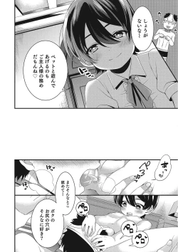 Page 153 of Otokonoko HEAVEN Vol. 25 DMM Tokubetsu Ban