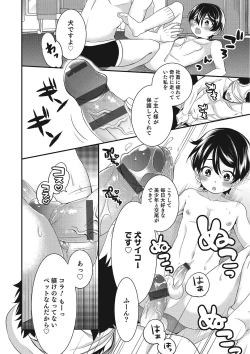 Page 155 of Otokonoko HEAVEN Vol. 25 DMM Tokubetsu Ban