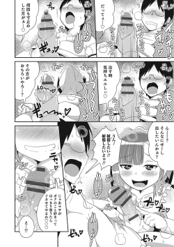 Page 15 of Otokonoko HEAVEN Vol. 25 DMM Tokubetsu Ban