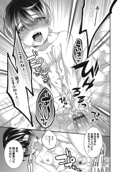Page 160 of Otokonoko HEAVEN Vol. 25 DMM Tokubetsu Ban