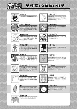 Page 174 of Otokonoko HEAVEN Vol. 25 DMM Tokubetsu Ban