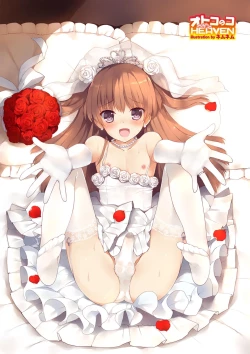 Page 190 of Otokonoko HEAVEN Vol. 25 DMM Tokubetsu Ban