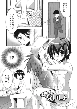 Page 26 of Otokonoko HEAVEN Vol. 25 DMM Tokubetsu Ban
