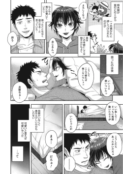 Page 43 of Otokonoko HEAVEN Vol. 25 DMM Tokubetsu Ban