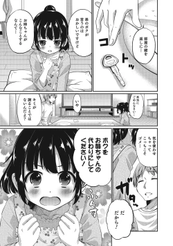 Page 60 of Otokonoko HEAVEN Vol. 25 DMM Tokubetsu Ban