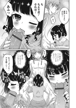 Page 64 of Otokonoko HEAVEN Vol. 25 DMM Tokubetsu Ban