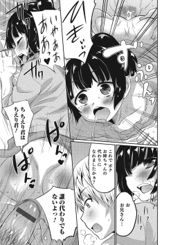Page 70 of Otokonoko HEAVEN Vol. 25 DMM Tokubetsu Ban