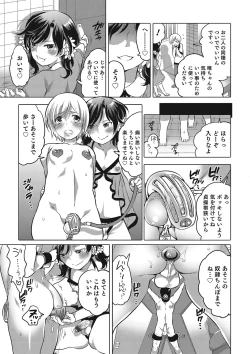 Page 80 of Otokonoko HEAVEN Vol. 25 DMM Tokubetsu Ban