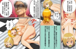 Page 12 of Dorei Shain Anal Maso Choukyou Gaiden - Nyotaika Kaizou hen