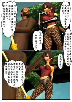 Page 16 of 紧缚部（有条色狼汉化）