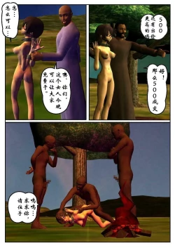 Page 28 of 紧缚部（有条色狼汉化）