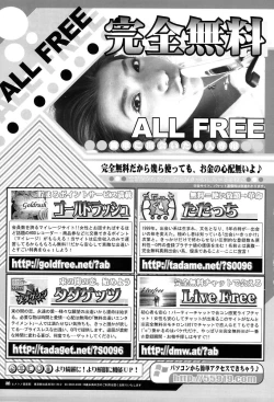 Page 104 of COMIC TENMA 2004-06