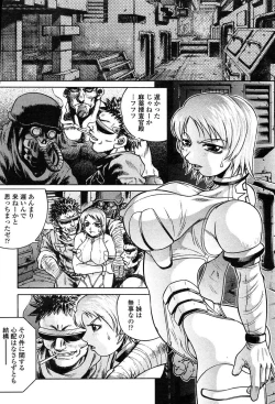 Page 107 of COMIC TENMA 2004-06