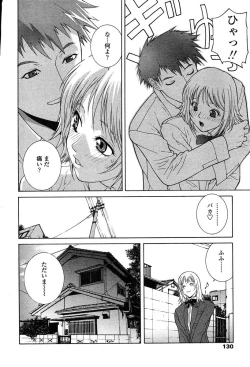 Page 127 of COMIC TENMA 2004-06