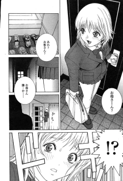 Page 129 of COMIC TENMA 2004-06