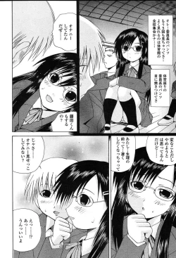 Page 151 of COMIC TENMA 2004-06