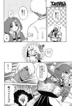 Page 169 of COMIC TENMA 2004-06