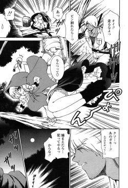 Page 170 of COMIC TENMA 2004-06