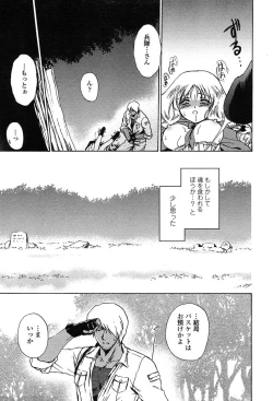 Page 184 of COMIC TENMA 2004-06