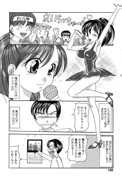 Page 187 of COMIC TENMA 2004-06
