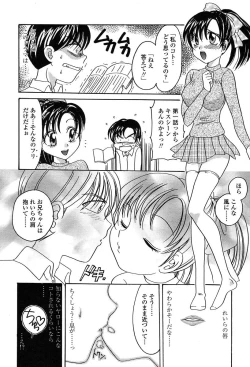 Page 189 of COMIC TENMA 2004-06