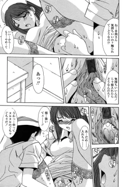 Page 20 of COMIC TENMA 2004-06