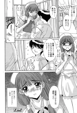 Page 27 of COMIC TENMA 2004-06