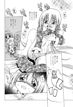 Page 305 of COMIC TENMA 2004-06