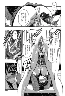 Page 332 of COMIC TENMA 2004-06