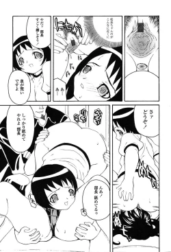 Page 366 of COMIC TENMA 2004-06