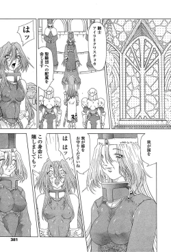 Page 378 of COMIC TENMA 2004-06