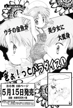 Page 401 of COMIC TENMA 2004-06