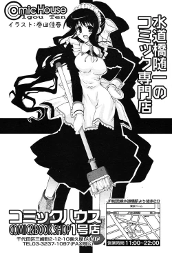 Page 402 of COMIC TENMA 2004-06