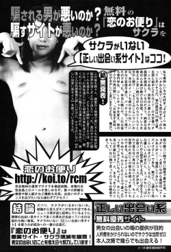 Page 404 of COMIC TENMA 2004-06