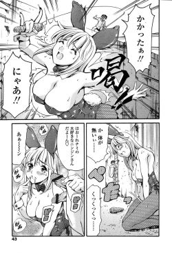 Page 40 of COMIC TENMA 2004-06