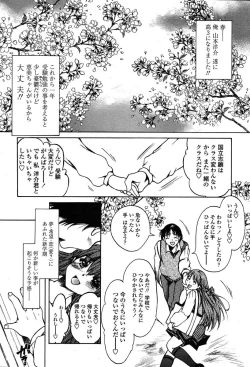 Page 48 of COMIC TENMA 2004-06