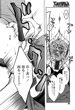 Page 65 of COMIC TENMA 2004-06