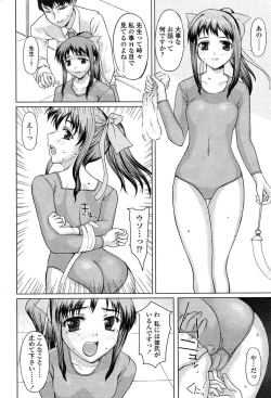 Page 81 of COMIC TENMA 2004-06