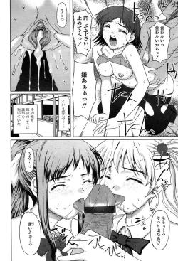 Page 83 of COMIC TENMA 2004-06