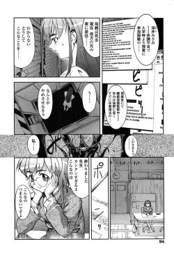 Page 91 of COMIC TENMA 2004-06