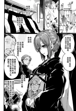 Page 5 of 好き好き! お母さん