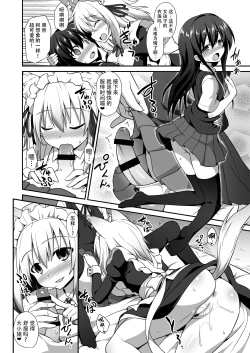 Page 18 of Momiji Onee-chan to Himitsu no Otomari Ecchi