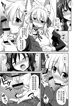 Page 19 of Momiji Onee-chan to Himitsu no Otomari Ecchi