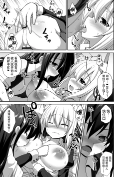 Page 25 of Momiji Onee-chan to Himitsu no Otomari Ecchi