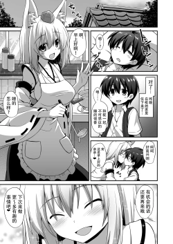 Page 29 of Momiji Onee-chan to Himitsu no Otomari Ecchi