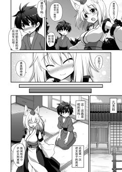 Page 6 of Momiji Onee-chan to Himitsu no Otomari Ecchi