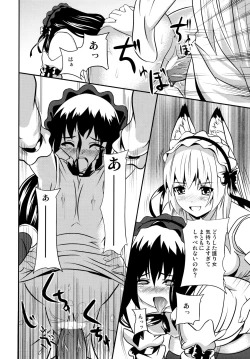 Page 24 of Hare, Tokidoki Oinari-sama 4