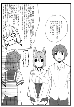 Page 21 of Hare, Tokidoki Oinari-sama 5