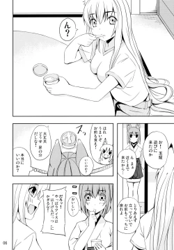 Page 6 of Hare, Tokidoki Oinari-sama 5