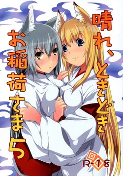 Download Hare, Tokidoki Oinari-sama 5